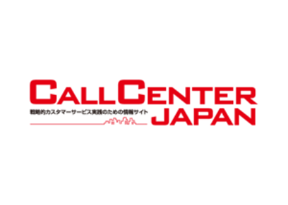 일본 오사카 콜센터 전시회 [Call Center Japan]