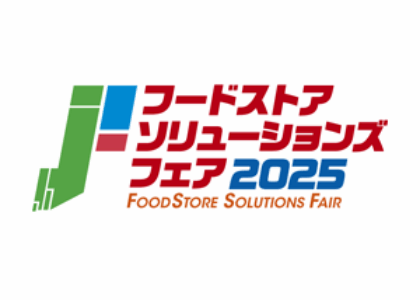 일본 오사카 스토어 푸드 솔루션 전시회 [Food Store Solutions Fair]