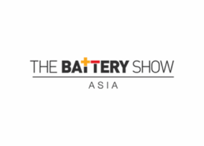 중국 홍콩 배터리 전시회 [The Battery Show Asia]