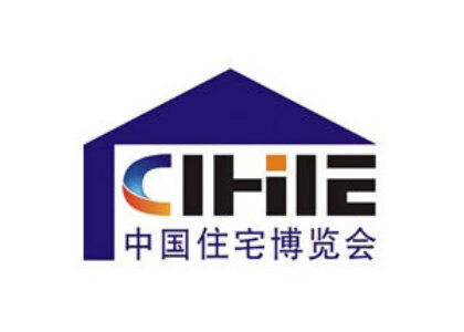중국 광저우 조립식 주택산업 전시회 [CIHIE]