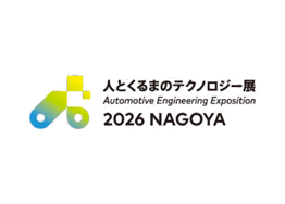 일본 나고야 자동차 공학기술 박람회 [Automotive Engineering Exposition - NAGOYA]