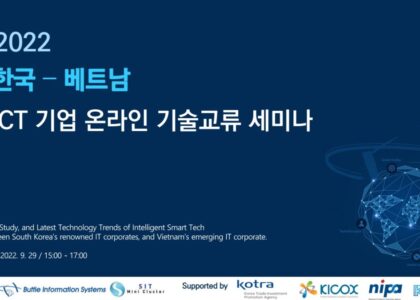2022 한국 – 베트남 ICT 기업 온라인 기술교류 세미나 개최